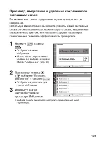 Страница 103