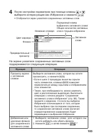 Страница 105