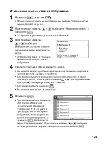 Страница 107