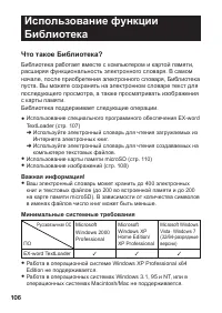 Страница 108