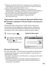 Страница 109