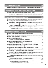 Страница 11