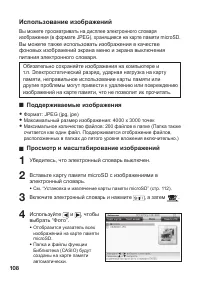 Страница 110
