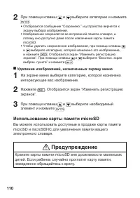 Страница 112