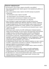 Страница 113