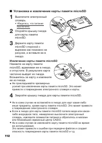 Страница 114