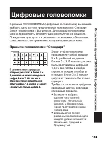 Страница 115