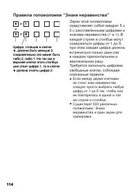 Страница 116