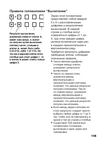 Страница 117