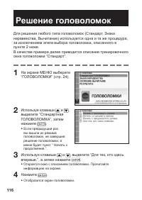 Страница 118