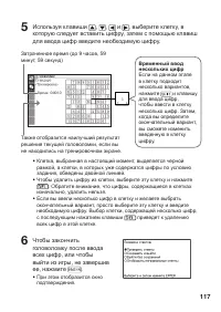 Страница 119
