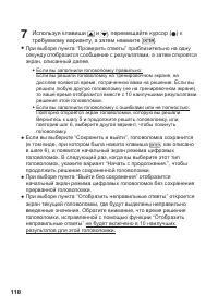 Страница 120