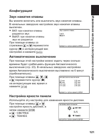 Страница 123