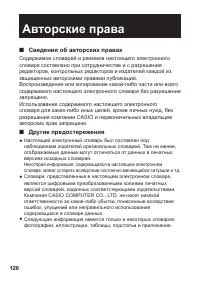 Страница 128