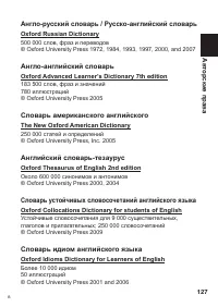 Страница 129