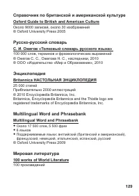 Страница 131