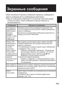 Страница 133