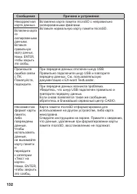 Страница 134