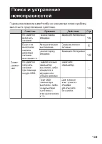 Страница 135