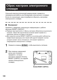 Страница 138