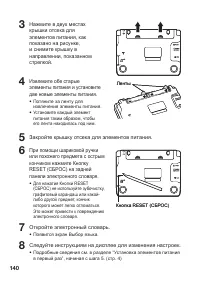 Страница 142
