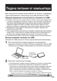 Страница 143