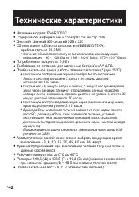 Страница 144