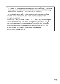 Страница 145