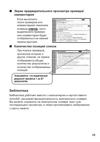 Страница 17