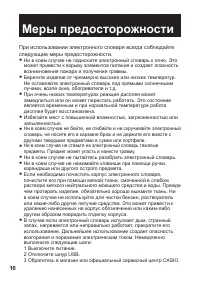 Страница 18