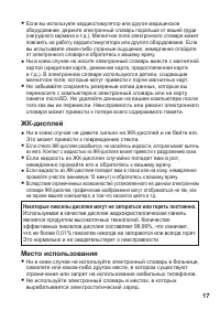 Страница 19