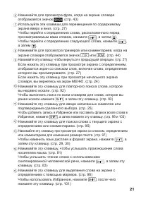 Страница 23
