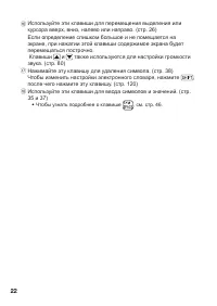 Страница 24