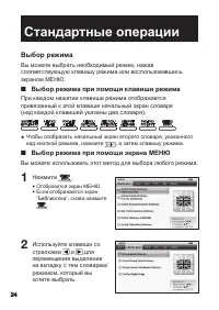 Страница 26