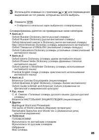 Страница 27
