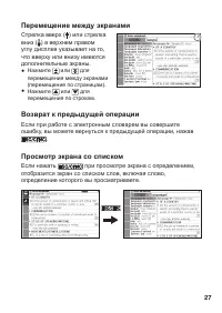 Страница 29