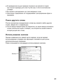 Страница 33