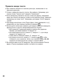 Страница 38