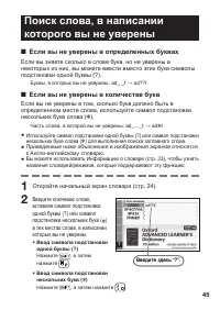 Страница 47