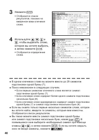Страница 48