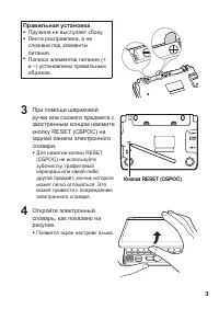 Страница 5
