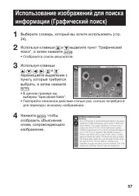 Страница 59