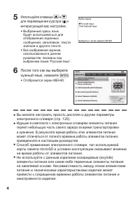 Страница 6