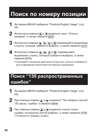 Страница 66