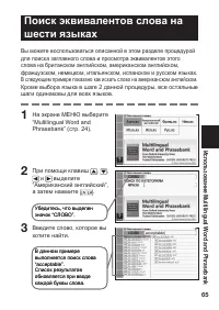 Страница 67