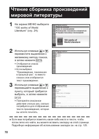 Страница 74