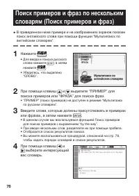 Страница 78
