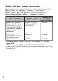 Страница 8