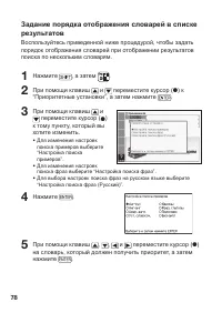 Страница 80