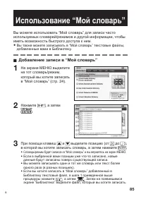 Страница 87